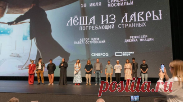 Состоялся премьерный показ фильма команды священника Островского «Лёша из Лавры. Погребающий странных». Премьерный показ документального фильма команды священника Павла Островского «Лёша из Лавры. Погребающий странных» состоялся 10 июля. Фильм рассказывает о жизни и смерти иеродиакона Свято-Троицкой Сергиевой Лавры Алексия (Писанюка), в 90-е годы взявшего на себя необычное послушание. Читать далее