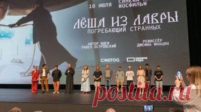 Состоялся премьерный показ фильма команды священника Островского «Лёша из Лавры. Погребающий странных». Премьерный показ документального фильма команды священника Павла Островского «Лёша из Лавры. Погребающий странных» состоялся 10 июля. Фильм рассказывает о жизни и смерти иеродиакона Свято-Троицкой Сергиевой Лавры Алексия (Писанюка), в 90-е годы взявшего на себя необычное послушание. Читать далее