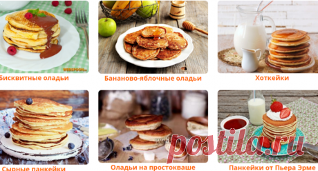 Рецепты масленицы 2017 | Рецепты блинов на масляницу с фото на Webspoon.ru
