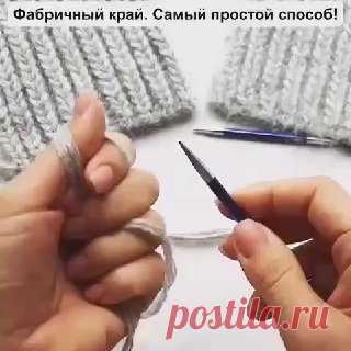 🤗 Самый простой способ связать фабричный край спицами  японский подрез в вязании крючком схема