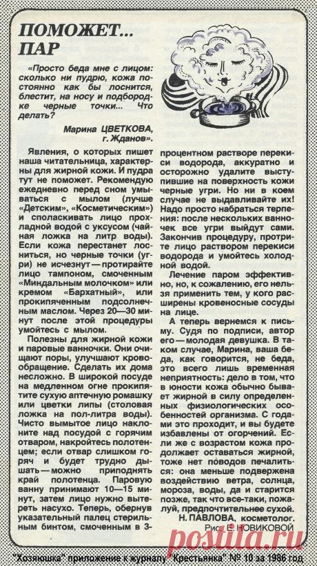 Уход за жирной кожей