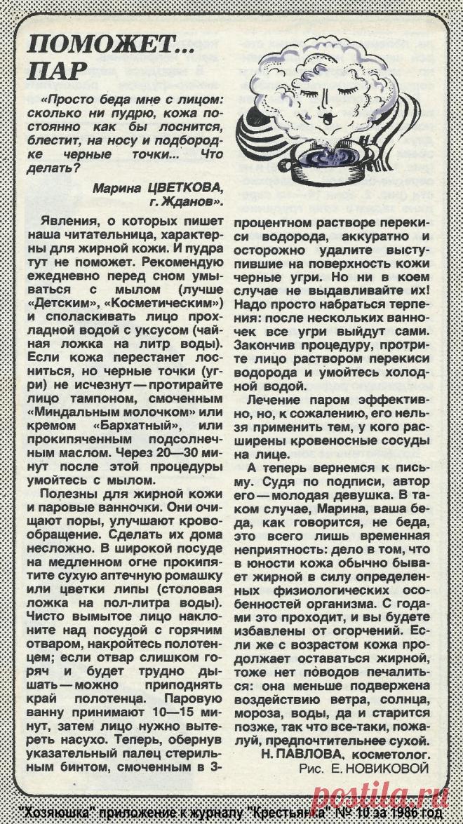 Уход за жирной кожей