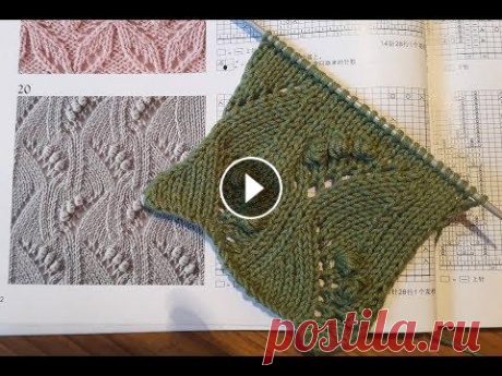 Японский узор №20. Ажурный узор спицами. Схема, МК. Японский ажурный узор спицами №20, из книги &quot;260 узоров&quot; Хитоми Шида. КУПИТЬ КНИГУ можно по ссылке: https://ya.cc/Xy6LW Схема узора по ссылк...
