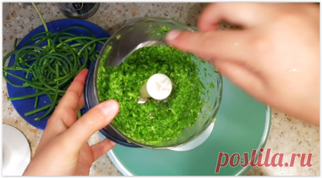 Из ненужных чесночных стрелок готовим вкуснейшую и наиполезнейшую чесночную пасту!
