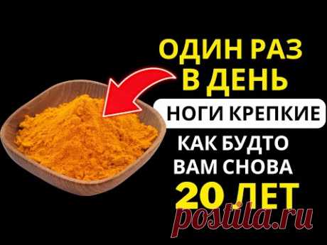 Пожилые люди, остановите потерю мышц с помощью простого и дешёвого продукта! | Доктор Иван Петров