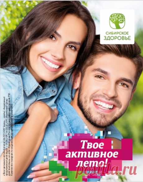 Денисова Марина: КАТАЛОГ ИЮНЬ-ИЮЛЬ 2017