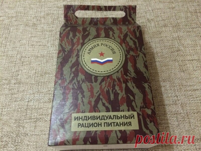 Что входит в сухой паек Российской армии Сухой паек, индивидуальный рацион питания (ИРП) — набор продуктов, рассчитанный на сутки для одного человека (завтрак, обед и ужин). Сухпай предназначен
