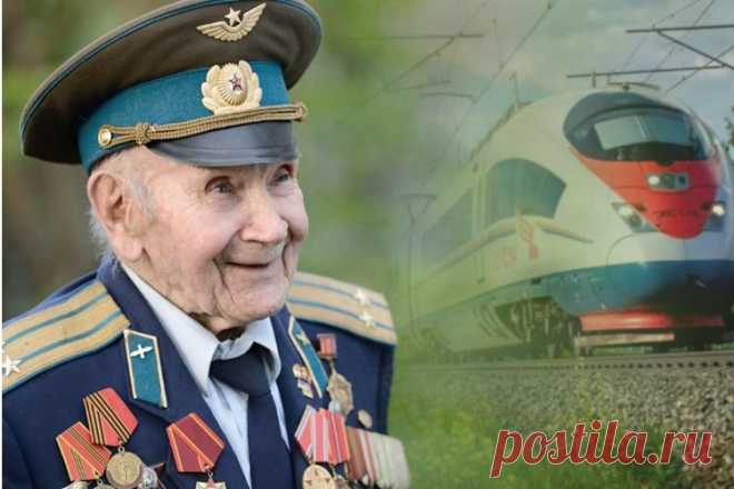 Ветеранов и инвалидов войны ждет бесплатный проезд в поездах: могут бесплатно путешествовать - Светлана Красотка, 29 апреля 2021