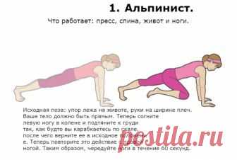 6 упражнений, который действительно помогут убрать живот