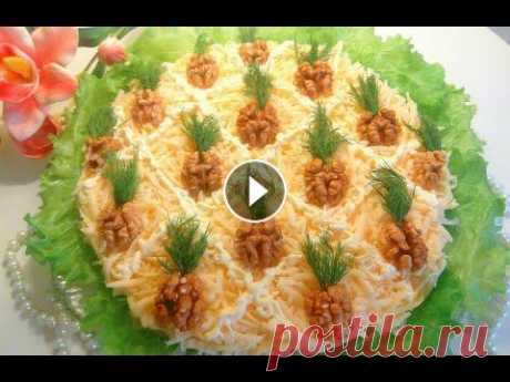 Салат &quot;АНАНАС&quot; я его ОБОЖАЮ! ☆Рецепт от Милы - Mila Cooking Club☆ Вкуснейший слоеный салат с курицей, сыром и ананасами! Красивая оригинальная подача. Рецепт для особенных случаев! Просто, экзотично и невероятно вкус...