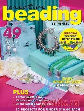Creative Beading Vol.22 №5 2025