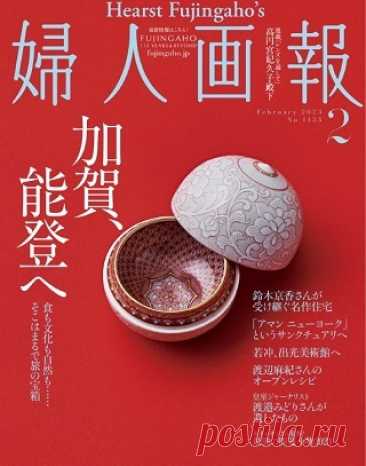 Fujingaho - February 2023