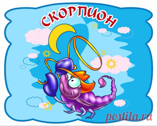 СКОРПИОН. ГОРОСКОП НА 2017 ГОД КРАСНОГО ПЕТУХА -