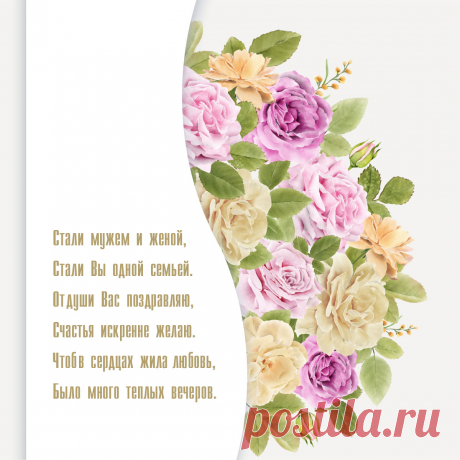 Картинка с цветами и пожеланиями с днем свадьбы. Оригинальную картинку лучшего качества вы можете скачать на сайте Инстапик бесплатно.