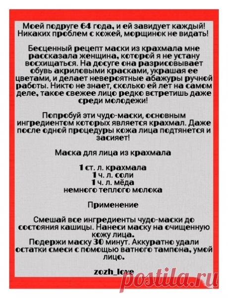 СОΧРАΗИТΕ! ПРИГОДИТСЯ