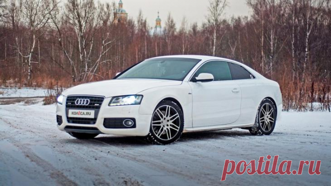 Километр – рубль: ремонт и обслуживание Audi A5 Пришло то время, когда Ауди А5 стали не просто автомобилями стильными, красивыми, мощными и удобными, но ещё и… десятилетними. Что может быть интереснее, чем посмотреть, что представляет собой подержа...