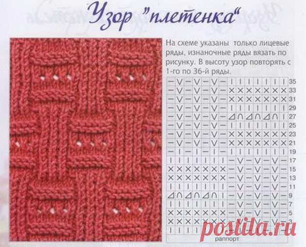 Схемы к трём интересным узорам спицами