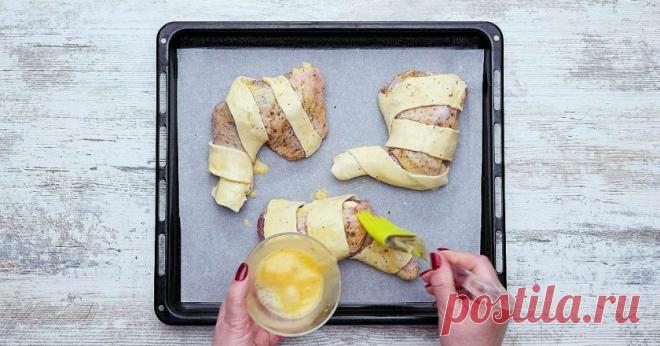 Окорочка в слоеном тесте