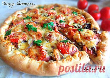 Пицца быстрая