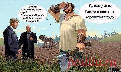 Удивляет отсутствие исторической памяти! США и Канаде еще простительно - не получали в морду, но остальные...