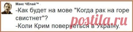 Мне это смешно. А Вам? - ЯПлакалъ