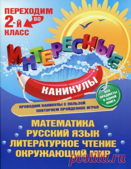 развивалки для детей | Записи в рубрике развивалки для детей | Дневник Svetlana-sima