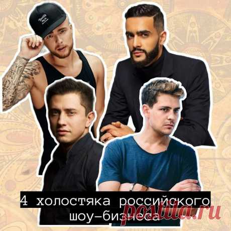 4 холостяка | Бабулиta | Яндекс Дзен