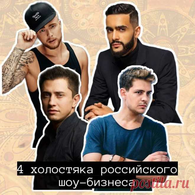 4 холостяка | Бабулиta | Яндекс Дзен