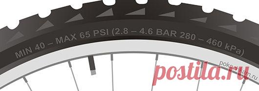 Давление в шинах велосипеда | по кочкам