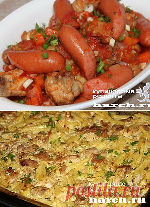 Харч.ру - рецепты для любителей вкусно поесть | На Харч.ру представлены фоторецепты блюд домашней кухни, приготовленные из простых ингредиентов