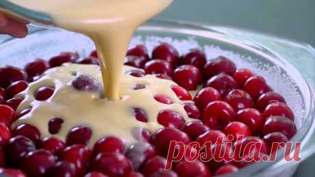Это самый быстрый вишневый пирог в мире. И вдобавок он невероятно вкусный. - Fav0rit77.ru Многие из нас очень любят есть десерты c вишней. Она дает блюдам...