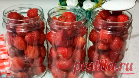 📌ТАКИМ СПОСОБОМ МОЖНО ХРАНИТЬ КЛУБНИКУ 🍓В ЦЕЛОСНОСТИ ЦЕЛЫЙ ГОД Это не варенье, и не компот и не заморозка! Способ уникальный, но хороший и получается вкусно!
