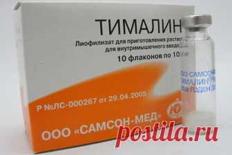 «Кажется невероятным: в российских аптеках продаётся очень эффективное и дешёвое средство в борьбе против рака, о котором… мало кто знает...
В начале 70-х годов в читинском мединституте молодые специалисты Владимир Хавинсон и Вячеслав Морозов создали новое средство, повышающее иммунитет. Его получили из вилочковой железы животных – тимуса – и назвали тималином.
Тимус отвечает за клеточный иммунитет – защищает организм от бактерий, вирусов, старых и болезненно изменённых кл...