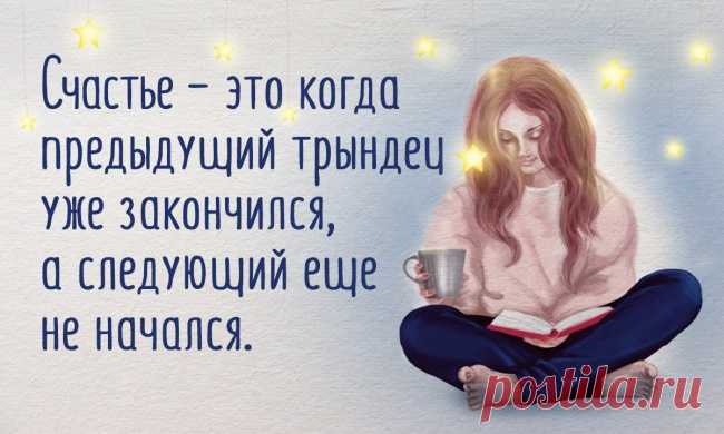 Как жить здесь и сейчас