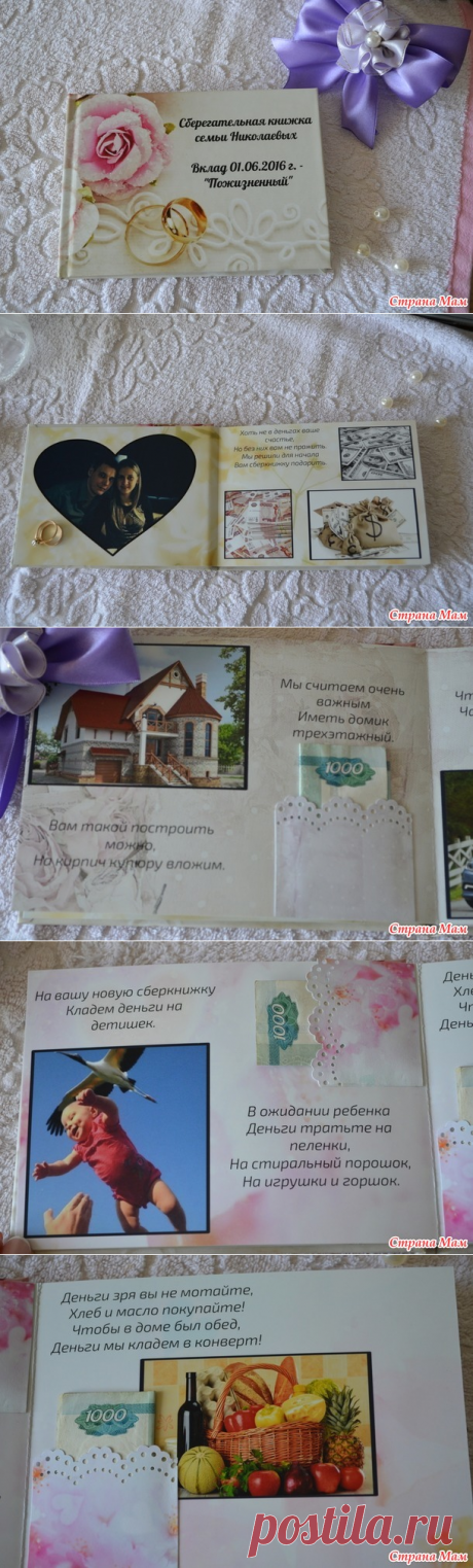 Ах! эта свадьба, свадьба, свадьба пела... (мой подарок) - Страна Мам