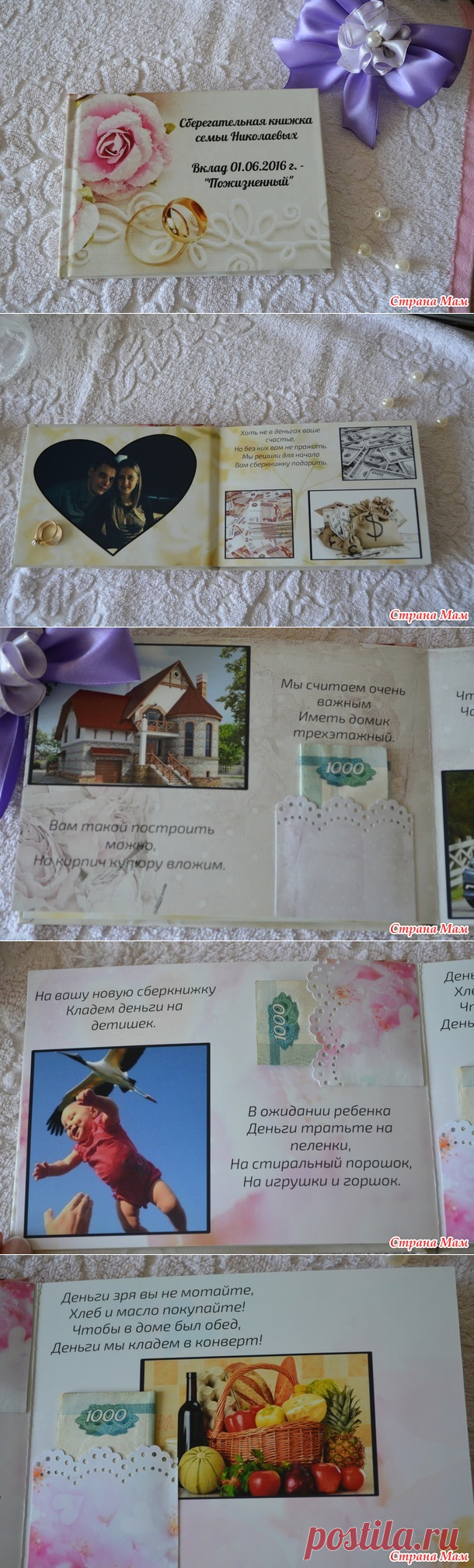 Ах! эта свадьба, свадьба, свадьба пела... (мой подарок) - Страна Мам