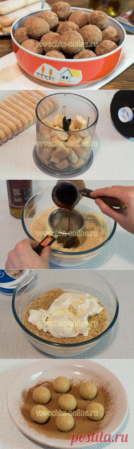 ✔️Конфеты тирамису рецепт с фото пошагово в домашних условиях