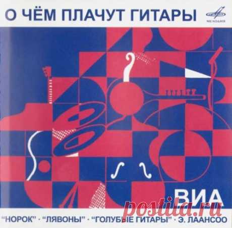 Дизайн советских грампластинок