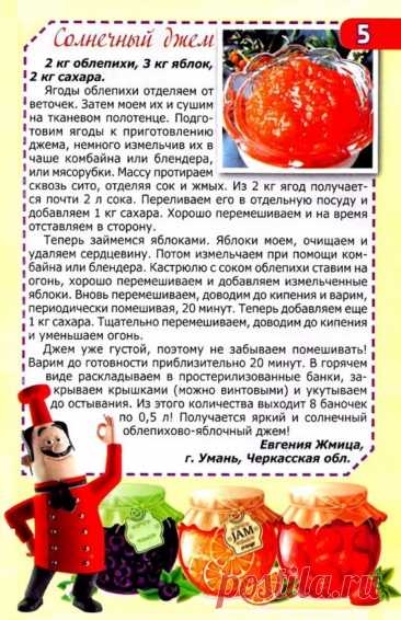 Солнечный джем