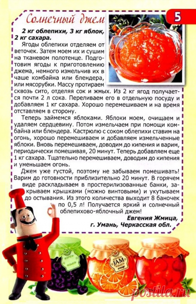 Солнечный джем