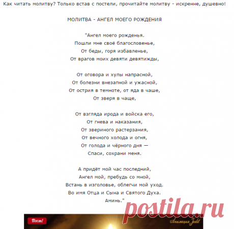 Эта молитва читается только раз в году!)) Сила молитвы - неизмерима! - Google Chrome (53 kb) закачан 13 января 2016 г. Joxi