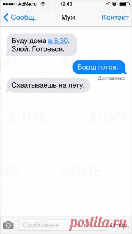 18 СМС от настоящих мужчин