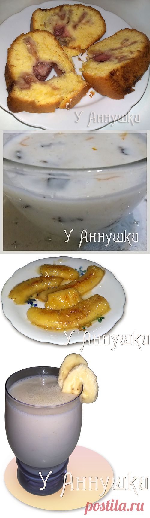 У Аннушки: Блюда к новогоднему столу. Часть 3. Десерты.