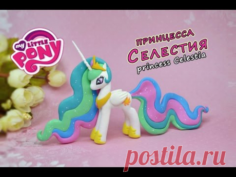 Принцесса Селестия ❤️ Май Литл Пони. Полимерная глина мастер класс My Little Pony princess Celestia