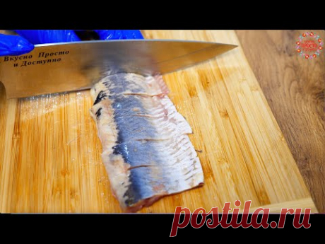 ДАЖЕ СОУС ВЫМАКИВАЮТ. СЕЛЁДКА В ЛУЧШЕМ МАРИНАДЕ! ТЕПЕРЬ ГОТОВЛЮ ПОСТОЯННО