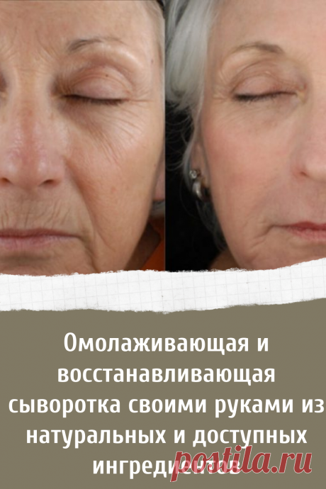 Омолаживающая маска для лица