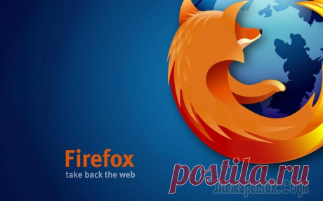 Список полезных дополнений и плагинов для Mozilla Firefox, которые могут вам пригодиться Список полезных дополнений и плагинов для Mozilla Firefox, которые могут вам пригодиться
Mozilla Firefox — популярный браузер, отличающийся удобством и быстротой работы. В этой подборке представлены п...