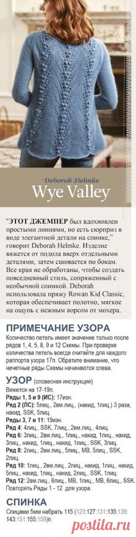 Пуловер с красивой спиной