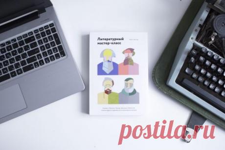 10 советов о писательстве, или Чему современным блогерам стоит поучиться у Толстого, Чехова и Хемингуэя | Блог издательства «Манн, Иванов и Фербер»