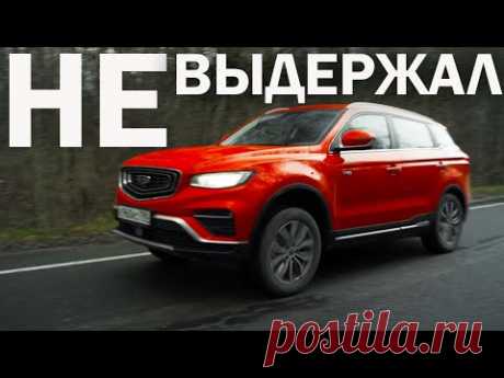 Аааа - это ПЕРВАЯ ПОБЕДА! И белорусские секунды моего Geely ATLAS Pro